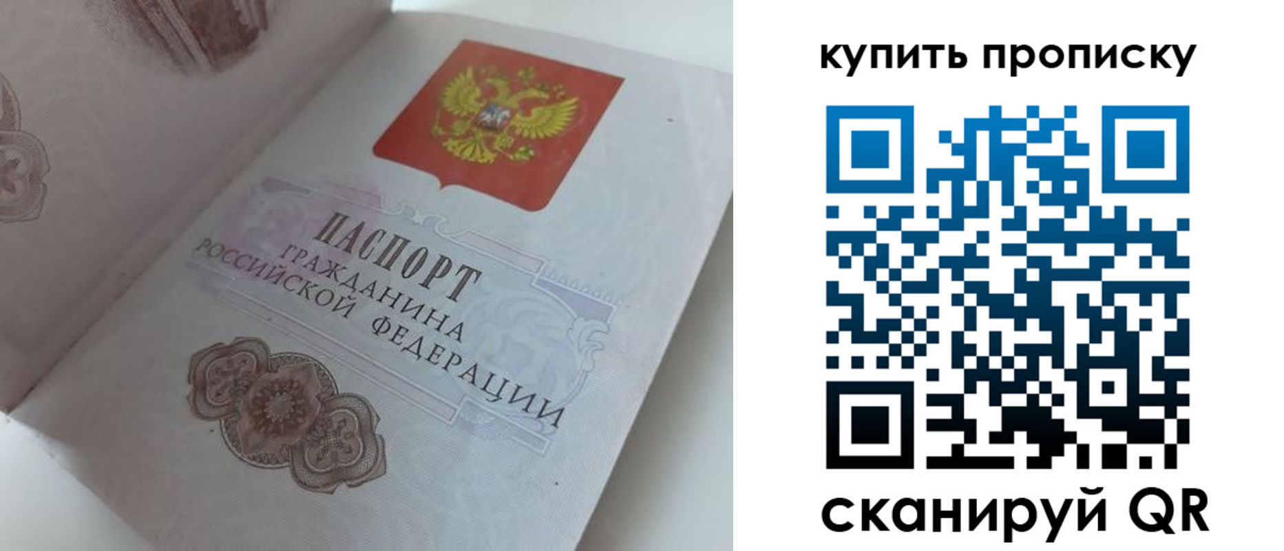 временная регистрация недорого в Сосновом Бору