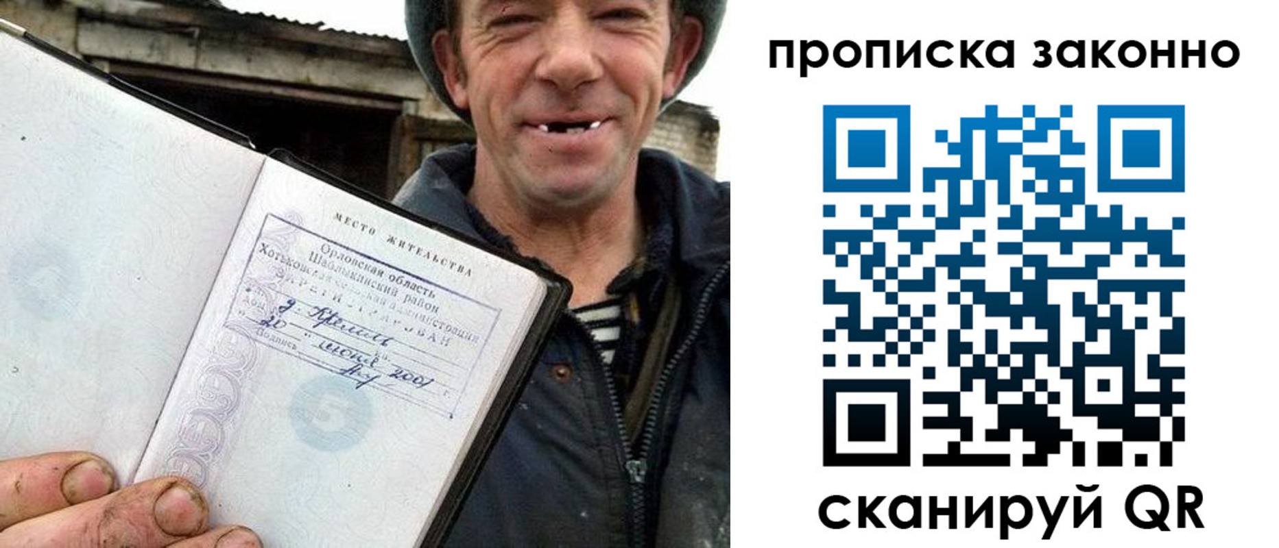 прописка гарантия в Сосновом Бору