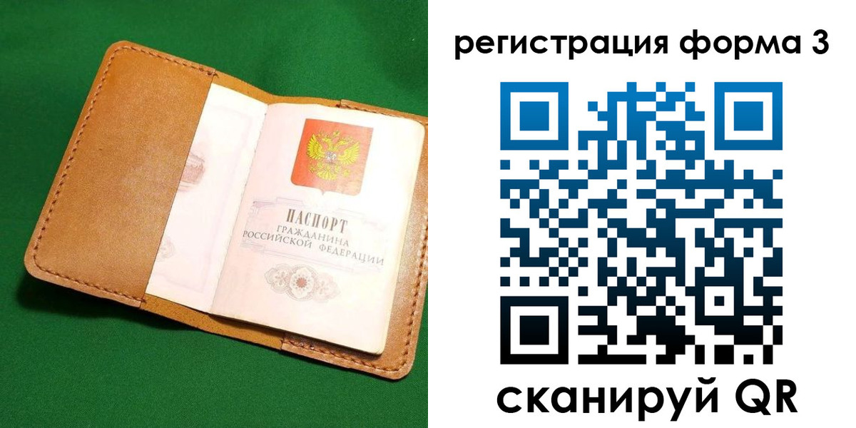 прописка законно в Сосновом Бору