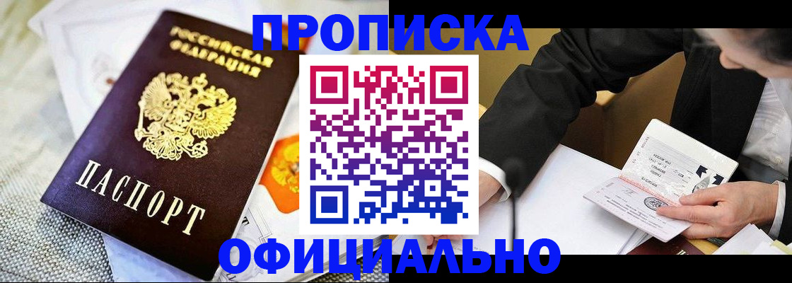 регистрация в Сосновом Бору