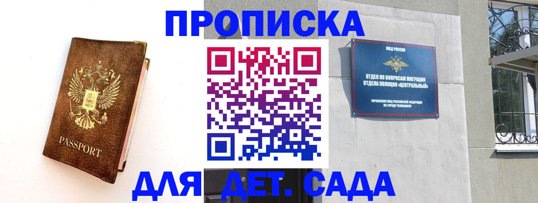 временная регистрация гарантия в Сосновом Бору