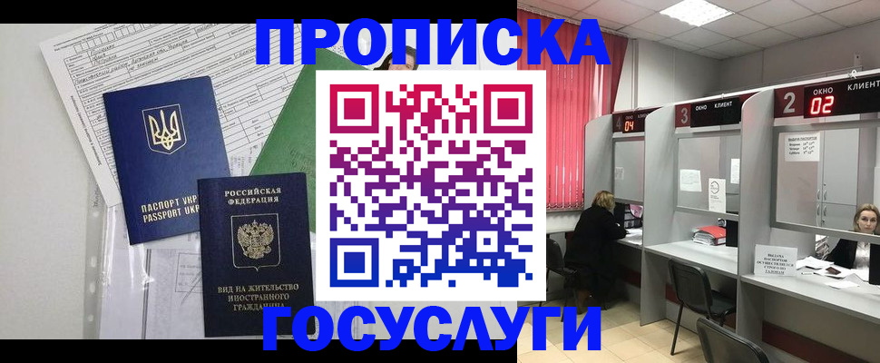 прописка для кредита в Сосновом Бору